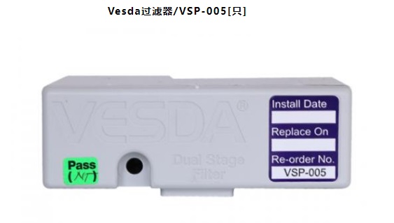 威士达Vesda空采内置过滤器（配件）VSP-005