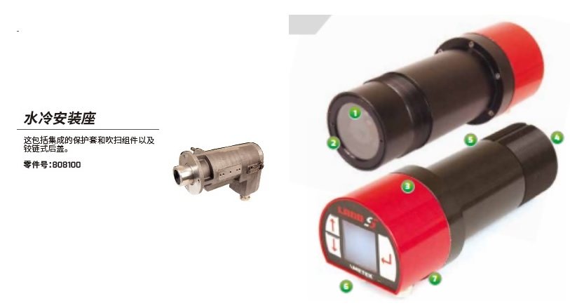 land高溫計傳感器(主機+水冷套+含20米模擬信號電纜，5米數字電纜，SPOT5專用一體化水套（帶鏡片）,電源箱，補償器，不銹鋼手動球閥，軟管）SPOT M160 250-1600C