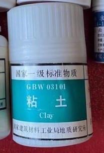 水泥用铁矿石成分标准样品JS21-16
