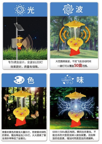 频振式杀虫灯 (太阳能供电)（）M92394