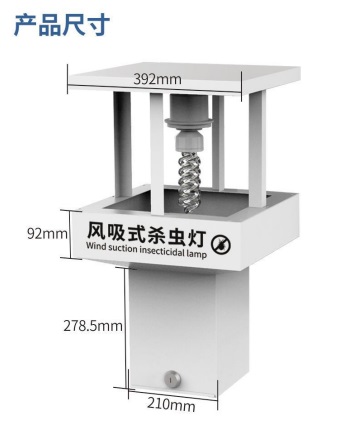 风吸式杀虫灯（太阳能供电）（）M92398
