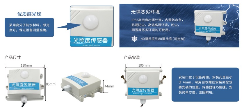 光照度传感器（）M92602