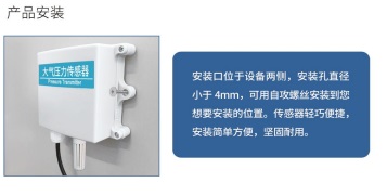 大气压力传感器（）M92607