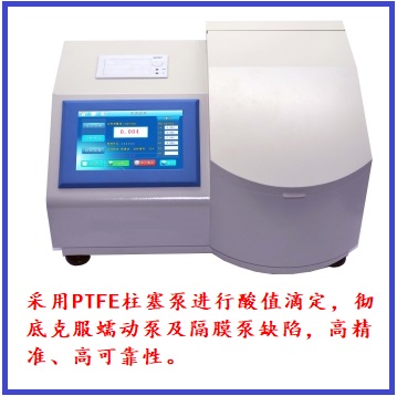 全自动酸值测定仪M92630