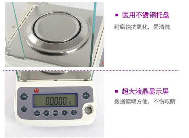 电子分析天平BSM-120.4