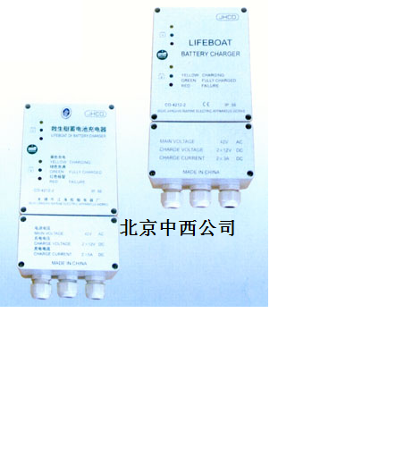 救生艇蓄电池充电器WJ22-CD4212-1