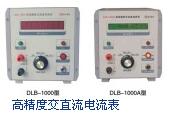 高精度交直流数字电流表WLC6-DLB-1000A