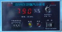 氮气纯度分析仪/在线高纯氮气检测仪/高纯氮气分析仪(99.999%,分辨率0.001%)ZX7M-KY-2N