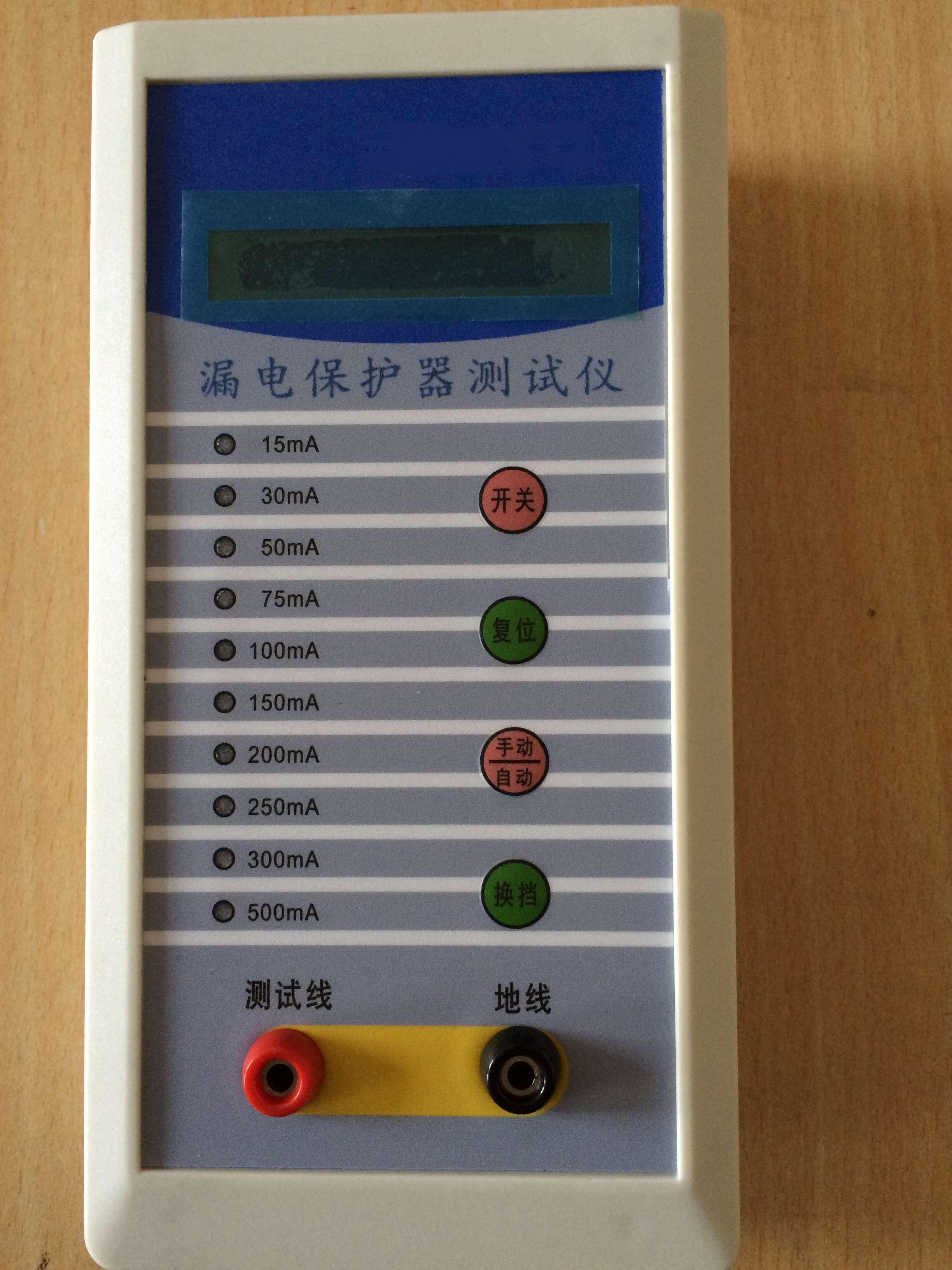 漏电保护测试仪ZXSDY-872