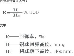 海绵泡沫落球回弹试验机 中西器材WW433-HLH-20