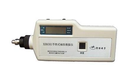 手持式袖珍测振仪HX166-XH6301