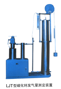 碳化钙（电石）发气量测定装置M-LJT