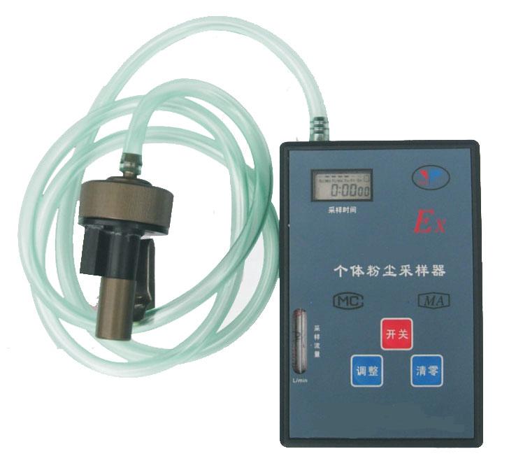 个体粉尘采样器（煤安证）CFY7-CCZG-2A