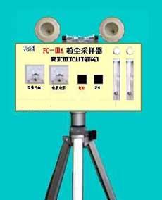 粉尘采样器SH78-FC-IIIA/3A