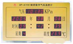 精密精密数字气压温度计ZXYS121/DP-AYW