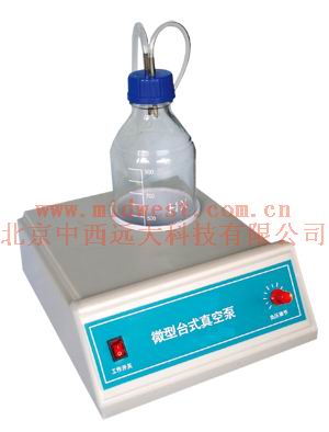 微型台式真空泵（中西器材）QL04/GL-802B