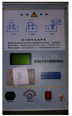 工频介电常数及介质损耗测试仪（配液体电极）（中西器材）M390103