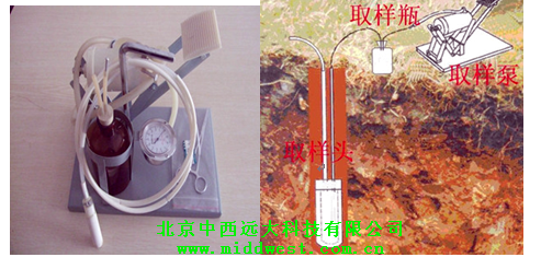 土壤溶液取样器（真空泵，采样瓶，陶瓷头）中西器材M391562