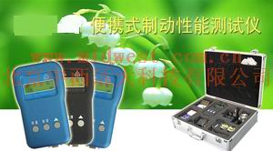 便攜式制動(dòng)性能測(cè)試儀(含GPS模塊）XP02/MBK-01 III-A