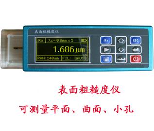 粗糙度仪检测仪（曲面孔径粗糙检测）中西器材YLP06/M393914