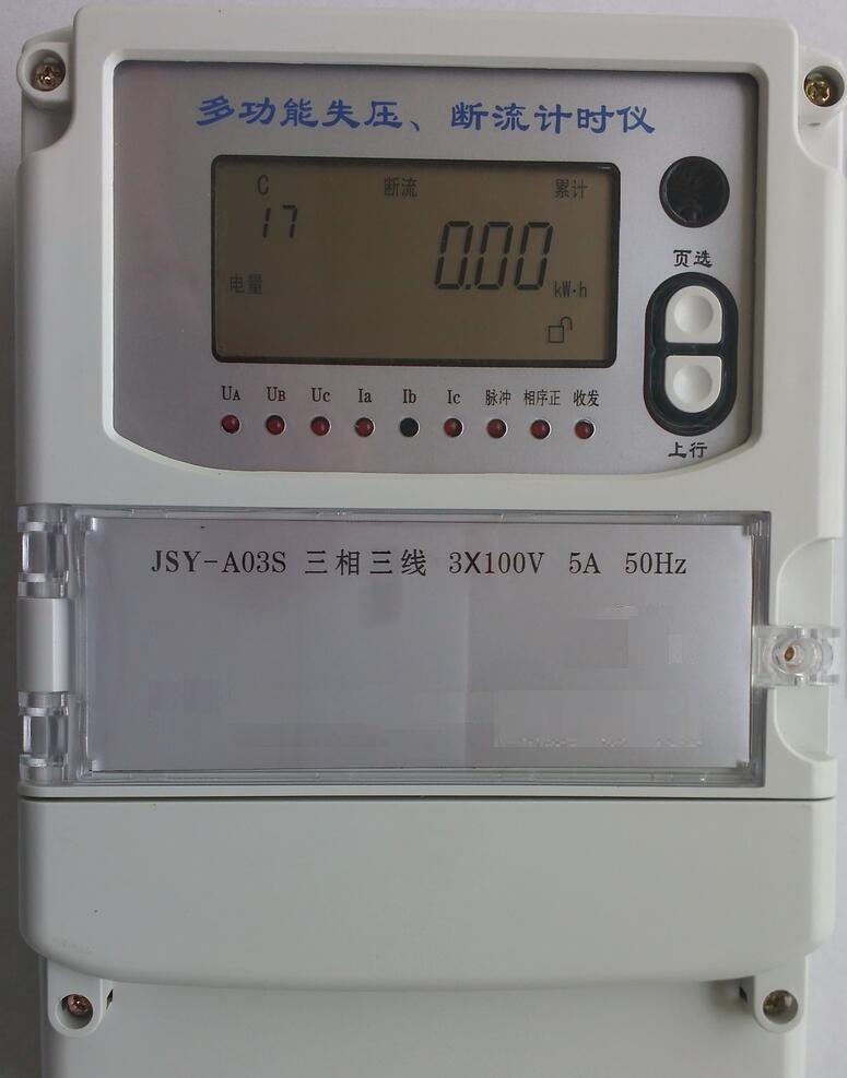 多功能失壓斷流計時儀Z-JSY-A03S/T