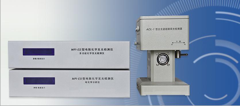 全光谱电致化学发光检测仪MPI-EIIXA977-MPI-EII